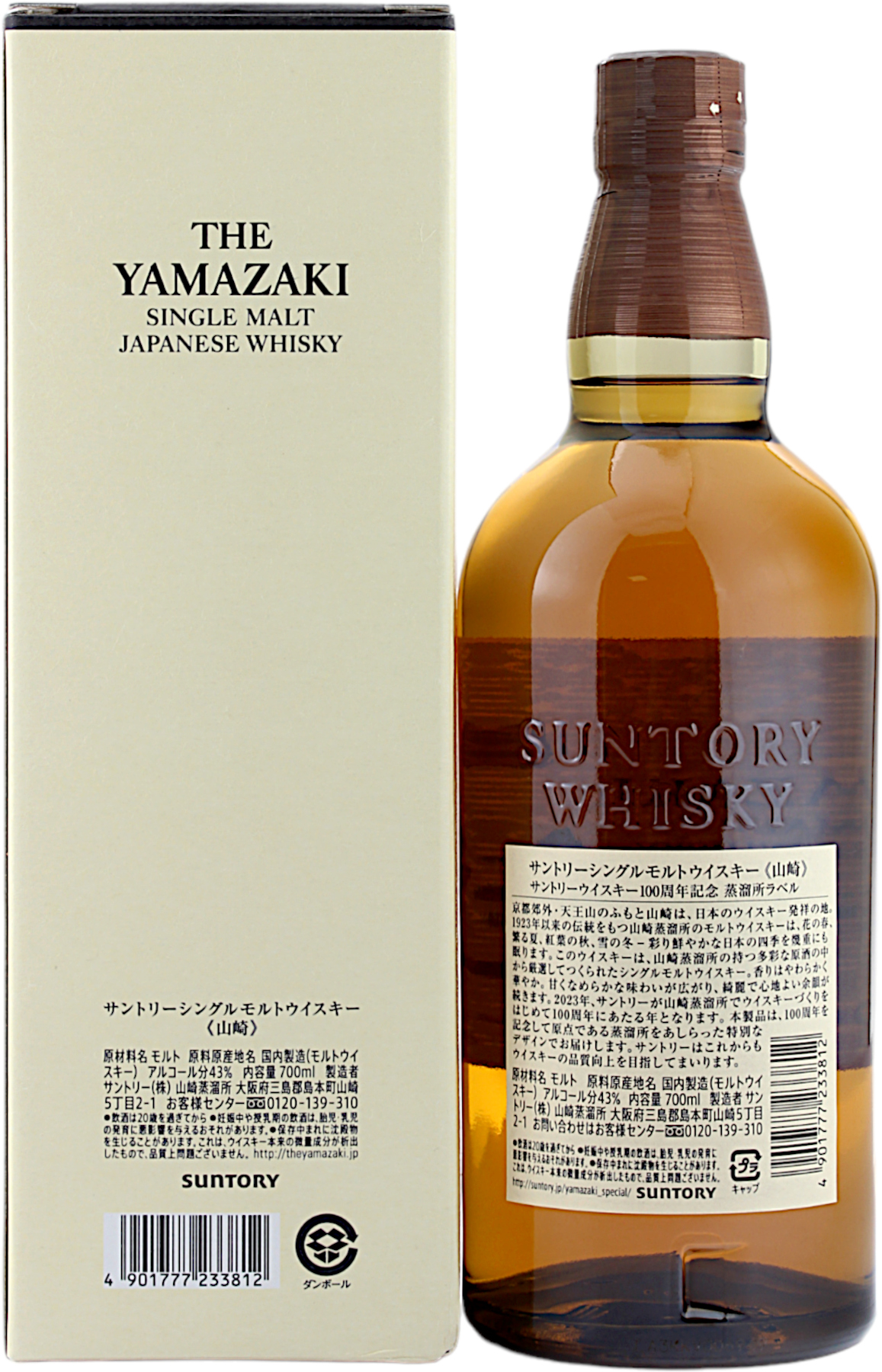 Yamazaki Distiller's Reserve 100th Anniversary Japan only 43.0% 0,7l